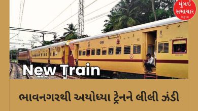 Three Union Ministers were present to flag off a train in Bhavnagar: Increased convenience for Saurashtra residents