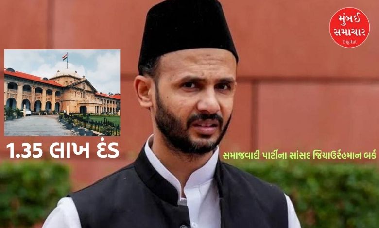 Bulldozer to be driven on UP Muslim MP's house, 30-day period, 1.35 lakh fine