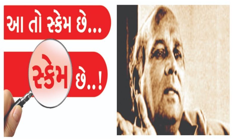 The shocking story of Dr. Teja, who went from beloved to bankrupt to fugitive...