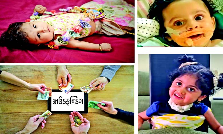 ક્લોઝ અપ: શું છે આ `ક્રાઉડફન્ડિંગ'...?
