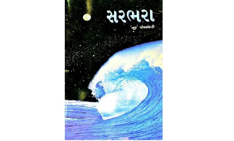 In the presence of the Creator: Poet Noor Porbandari tells the story of Gulshan in the colors of flowers