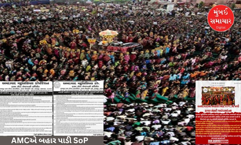 Water before flood: AMC releases SoP, Khaileyas should read it carefully