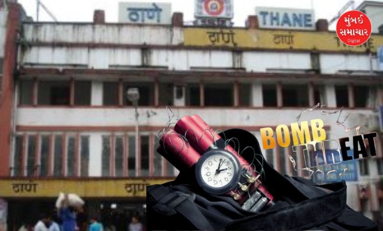 Bomb threat at Thane railway station