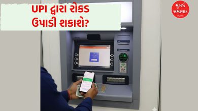ATM ગયા વગર પણ UPI દ્વારા રોકડ ઉપાડી શકાશે! ટૂંક સમયમાં શરુ થશે આ સર્વિસ