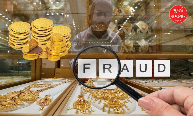 Fraud in gold jewelry shop