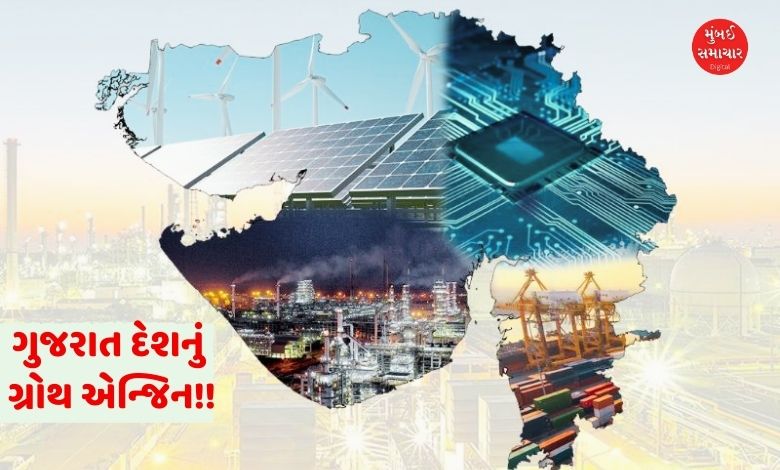 ગુજરાત બન્યું દેશનું ગ્રોથ એન્જિનઃ GDP, ઔદ્યોગિક ઉત્પાદન અને નિકાસમાં અગ્રેસર