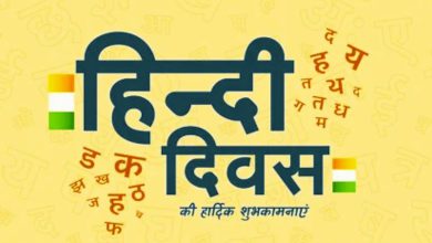 Hindi Day: સ્કૂલના ટીચર કરતા પણ વધારે સારું હિન્દી આપણને હિન્દી ફિલ્મોએ શિખવ્યું છે
