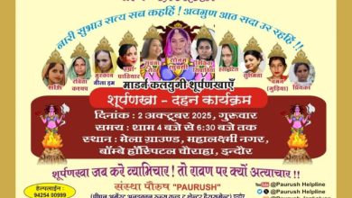 This time in Indore, not Ravana, but the burning of Shurpanakha! Women who killed their husbands will be placed in the effigy of Ravana
