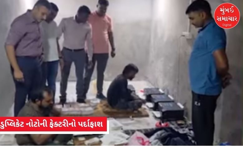 Duplicate currency notes factory busted in Deesa: Goods worth over Rs 40 lakh seized