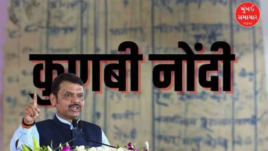 Maratha reserved Kunbi certificates