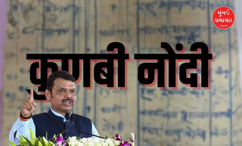 Maratha reserved Kunbi certificates