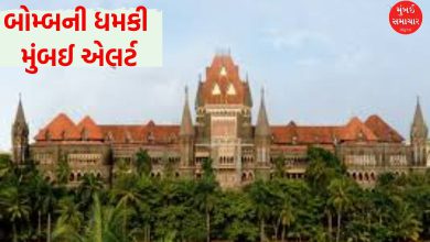 મુંબઈ હાઈ કોર્ટ નિશાના પરઃ અઠવાડિયામાં બીજી વાર બોમ્બવિસ્ફોટની ધમકી, તંત્રની ચિંતા વધારી