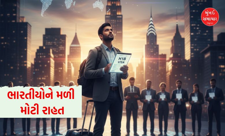H1B વિઝાના નવા નિયમથી ભારતીયોને મળી રાહત, નવી ફીને લઈને ટ્રમ્પ પ્રશાસને કરી સ્પષ્ટતા