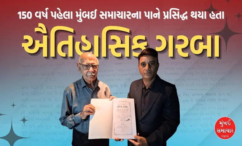 મુંબઈ સમાચારમાં ગરબાના માધ્યમથી જનજાગૃતિ