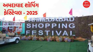 અમદાવાદમાં આ તારીખથી શરૂ થશે શોપિંગ ફેસ્ટિવલ, મળશે તોતિંગ ડિસ્કાઉન્ટ