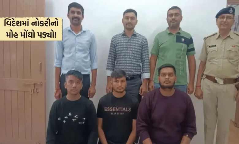 સુરત સાયબર ક્રાઈમ બ્રાંચને મળી મોટી સફળતાઃ વિદેશમાં નોકરીના બહાને યુવાનોને ફસાવતી ગેંગ ઝડપાઈ