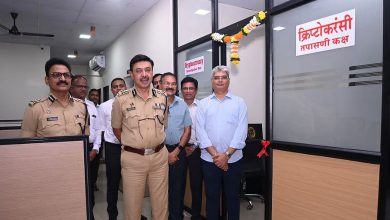 થાણે પોલીસે રાજ્યમાં પ્રથમ ક્રિપ્ટોકરન્સી ઇન્વેસ્ટિગેશન સેલ શરૂ કર્યો