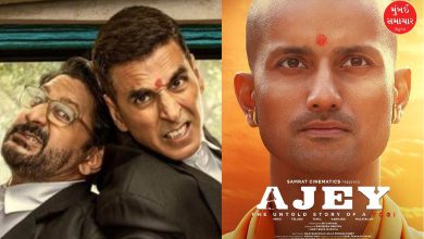 શુક્રવારે થિયેટરોમાં ટકરાશે અક્ષય કુમાર અને યોગી આદિત્ય નાથઃ આ ફિલ્મો પણ છે રેસમાં