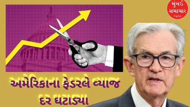 US Federal Reserve cuts interest rates by 0.25%, know what will be the impact on India