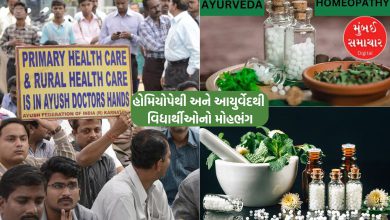 Why are students in Gujarat running away from Ayurveda and Homeopathy? Know the reason