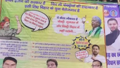 Poster war breaks out before PM Modi's visit to Bihar, RJD raises these questions