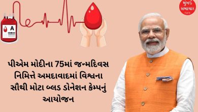 એમ મોદીના જન્મદિવસ નિમિત્તે વિશ્વનો સૌથી મોટો રક્તદાન કેમ્પ