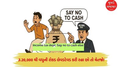 If you are making cash transactions of more than Rs. 20,000, be careful! Violation of this section may result in a fine