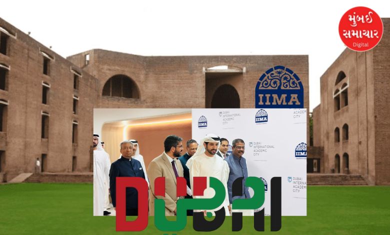 Dubai launches new campus at IIM Ahmedabad, cooperation in education between the two countries will increase