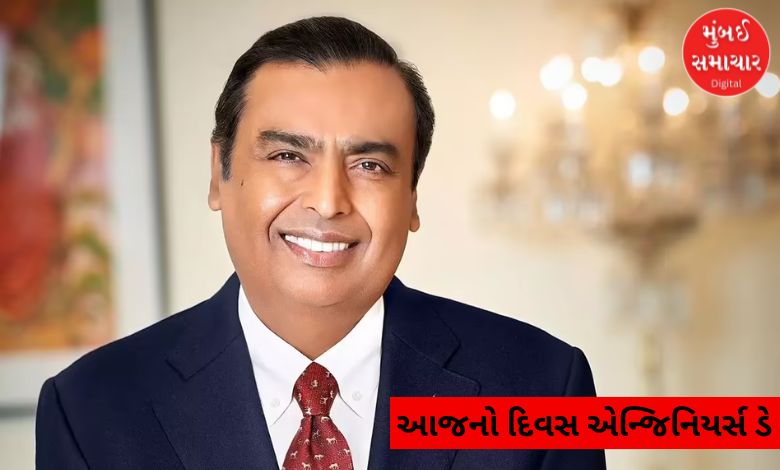 Engineers Day Special: Know about the richest engineer in the country, net worth is more than ₹9 lakh crore...