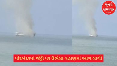 Fire breaks out in ship parked on jetty in Porbandar, fire brigade at the scene