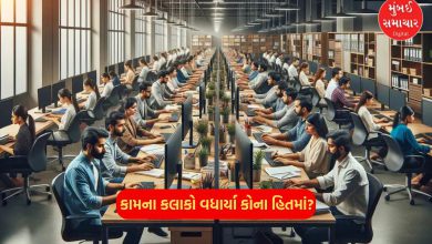 Uproar over increase in working hours in Gujarat: Employee organizations in mood to fight against government ordinance