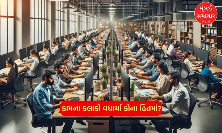 Uproar over increase in working hours in Gujarat: Employee organizations in mood to fight against government ordinance
