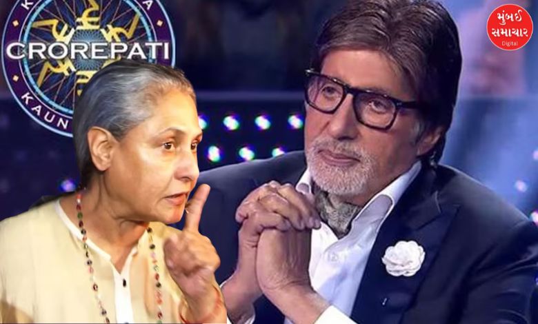 In KBC, a contestant said something about Amitabh Bachchan that would make Jayaji angry, watch the viral video...