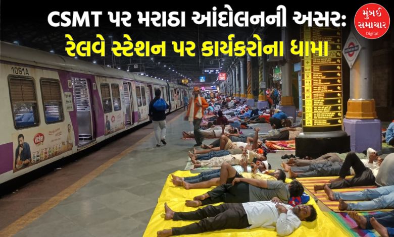 Maratha reservation: CSMT station becomes 'shelter home', police security increased