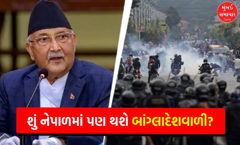 Will Nepal also be like Bangladesh? PM Oli may leave the country, the government is shaken by the resignation of the Home and Agriculture Minister