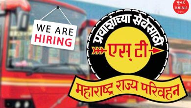 msrtc job vacancy 2025 maharashtra