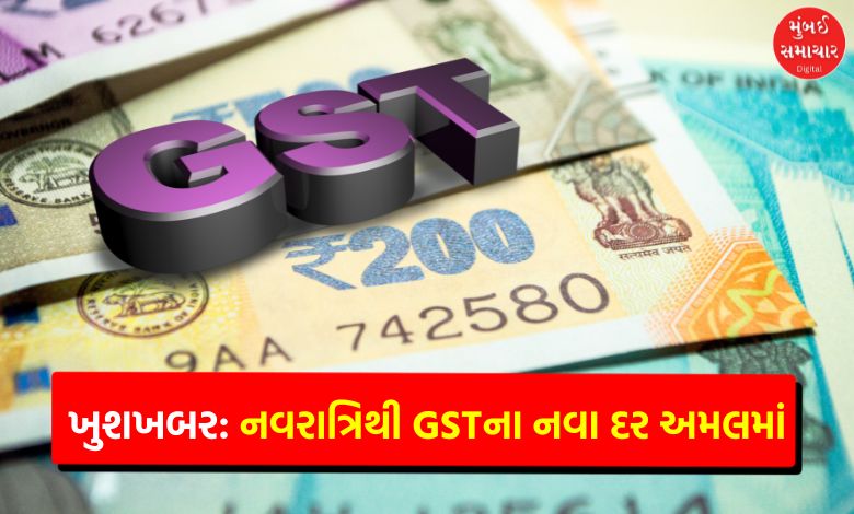 GST reforms implemented in the country from today, these items have become cheaper