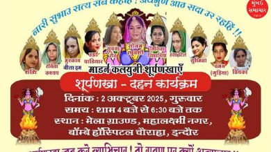 'Shurpanakha Dahan' program cancelled: High Court stays burning of Sonam Raghuvanshi's effigy