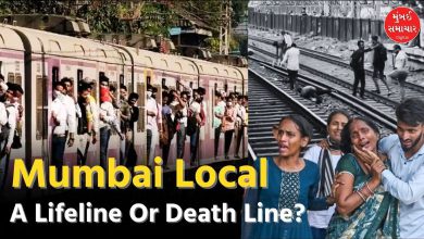 Mumbra local train accident: Was a 'bag' the cause of five deaths? Shocking revelation by the inquiry committee