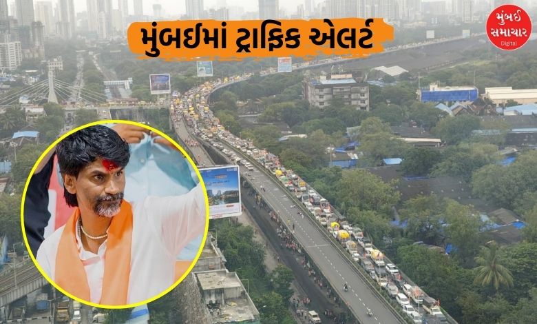 Traffic jam in Mumbai: Maratha reservation agitation brings public life to a standstill, changes made to this route.......