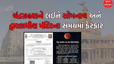 Lunar eclipse on Bhadravi Poonam: Timings of Somnath and Dwarkadhish temples changed, important announcement regarding darshan-puja