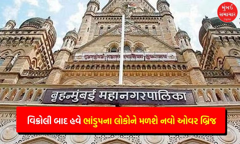 BMC to Build ₹129 Crore Bhandup Bridge for East-West Connectivity
