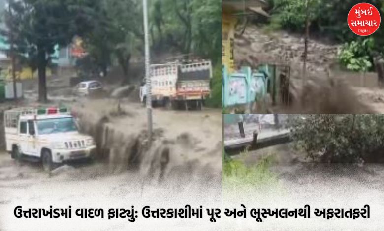 Uttarakhand Uttarkashi Cloud burst many houses filled with debris