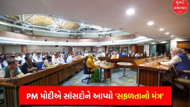 PM Modi gives success mantra MP suggests to increase contact with people