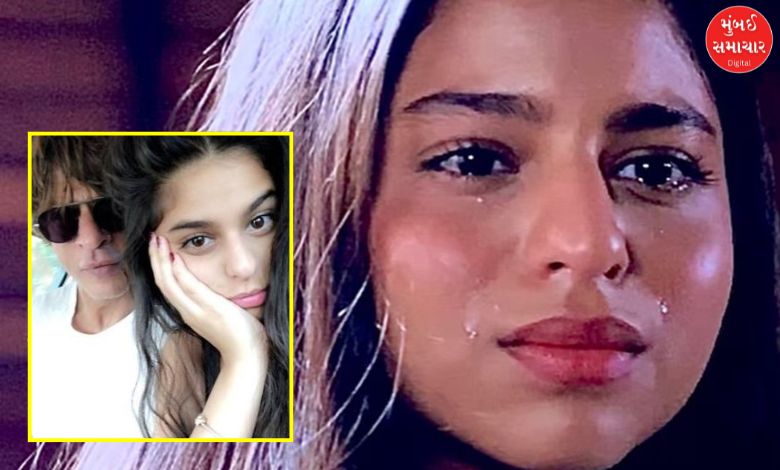 After Aryan Khan, now Suhana Khan is also in trouble, what will Shahrukh Khan do now?