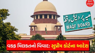 Supreme Court verdict on Waqf Act: Refusal to repeal the law, but stays these provisions
