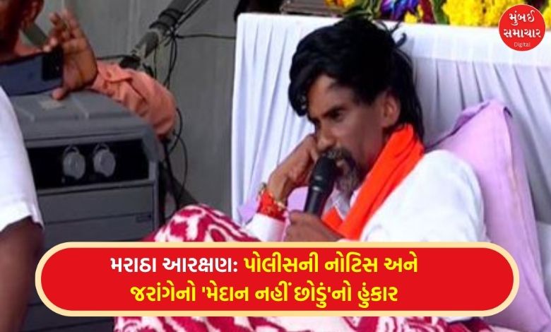 Maratha reservation Agitation Mumbai turns Aggresive Manoj Jarange says will die but will not vacate Azad Maidan