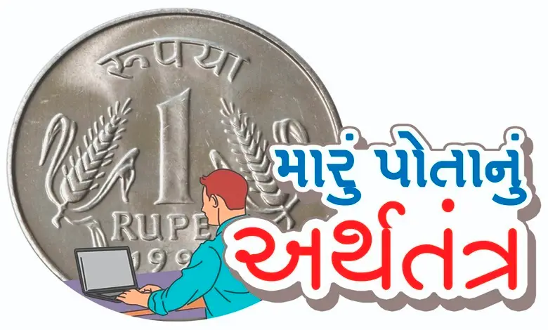 Create My GST (My Goal SavingTarget) for wealth creation