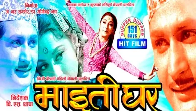 Cover Story: Indian actors' sambal mela in Nepali film...