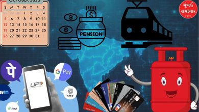 પહેલી ઓક્ટોબરથી બદલાઈ રહ્યા છે આ નિયમ, જાણી લેશો તો ફાયદામાં રહેશો...